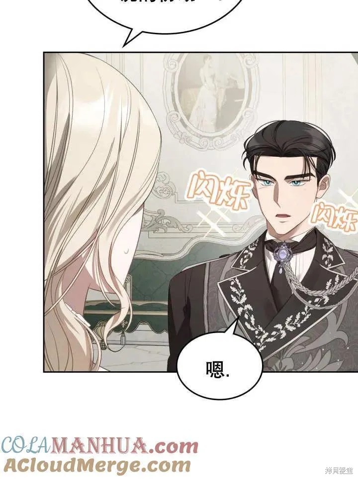 我的床底下住著一个怪物男主 第31话 第13页