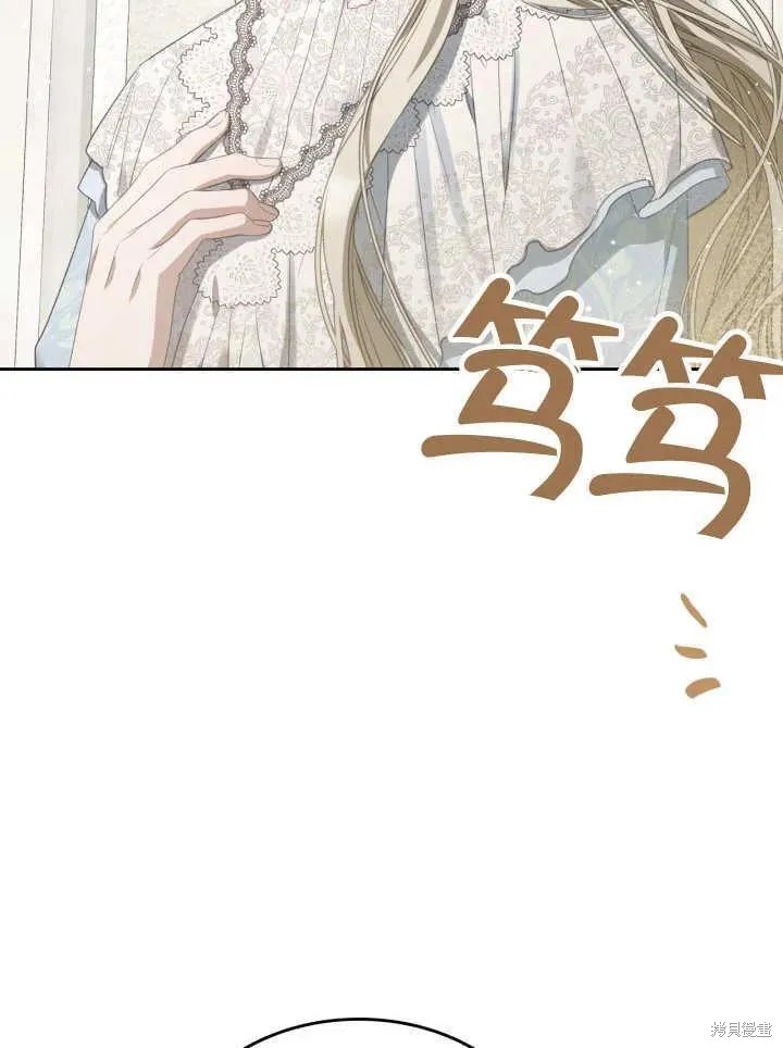 我的床底下住著一个怪物男主 第31话 第15页