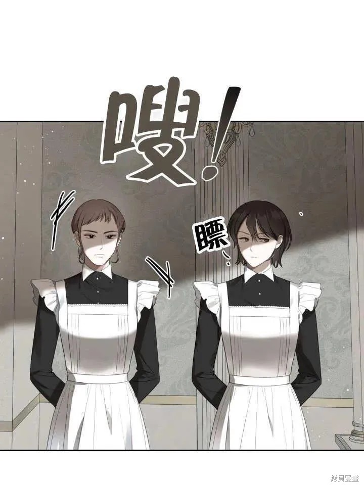 我的床底下住著一个怪物男主 第31话 第19页