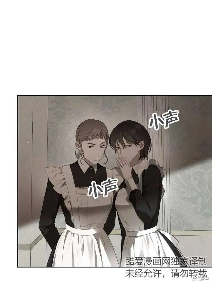 我的床底下住著一个怪物男主 第31话 第20页