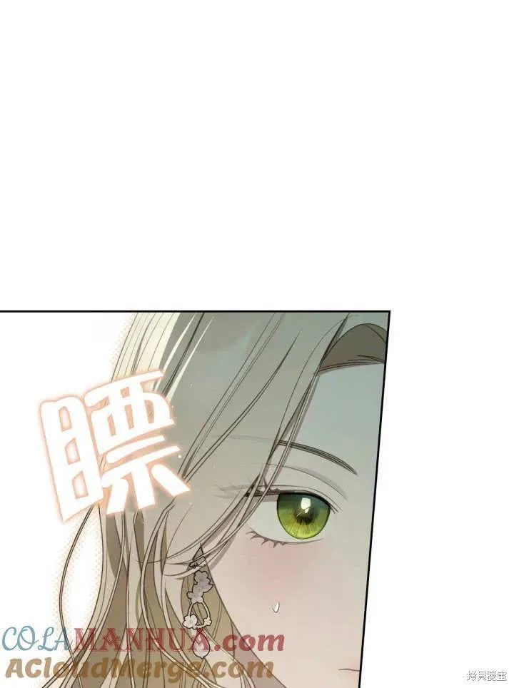 我的床底下住著一个怪物男主 第31话 第21页