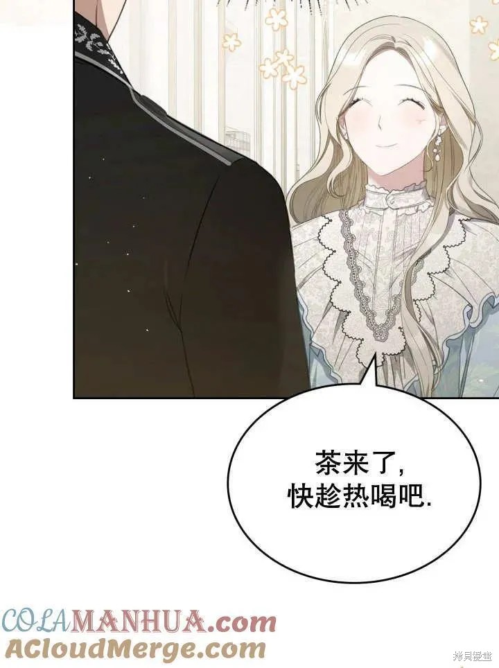 我的床底下住著一个怪物男主 第31话 第25页