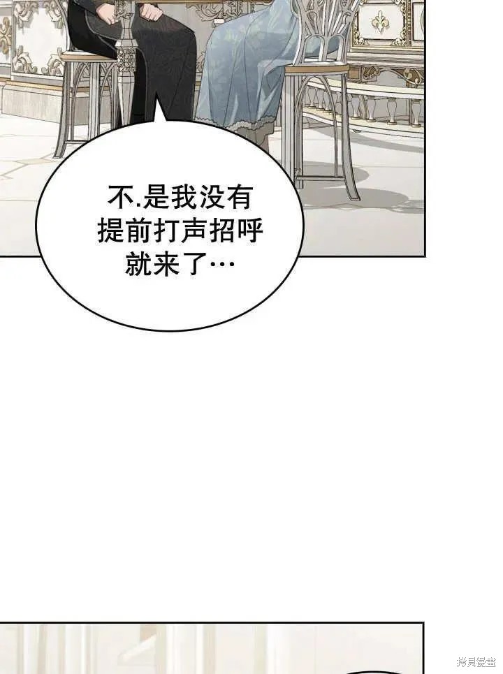 我的床底下住著一个怪物男主 第31话 第27页