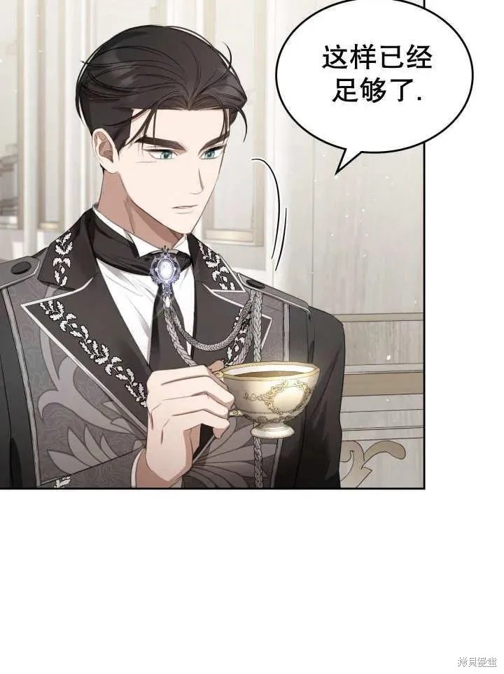 我的床底下住著一个怪物男主 第31话 第28页