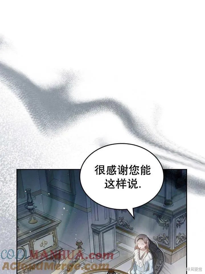 我的床底下住著一个怪物男主 第31话 第29页
