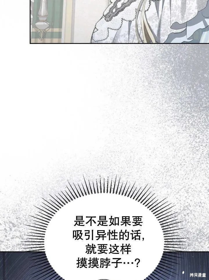 我的床底下住著一个怪物男主 第31话 第32页