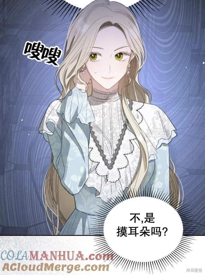 我的床底下住著一个怪物男主 第31话 第33页