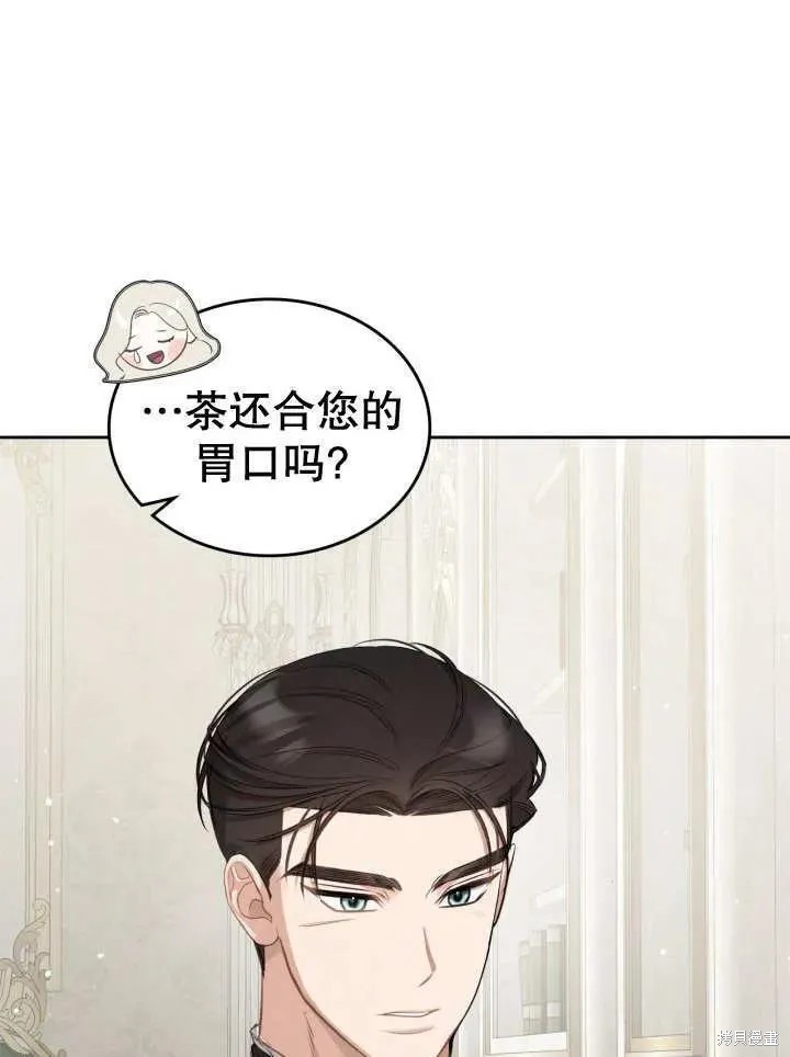 我的床底下住著一个怪物男主 第31话 第39页