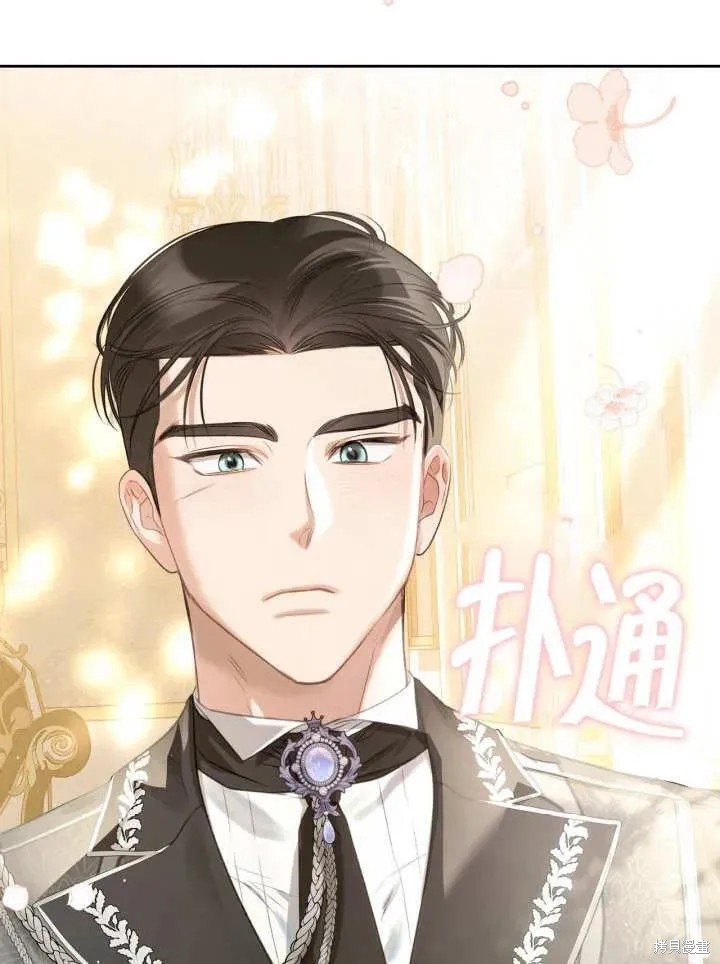 我的床底下住著一个怪物男主 第31话 第43页
