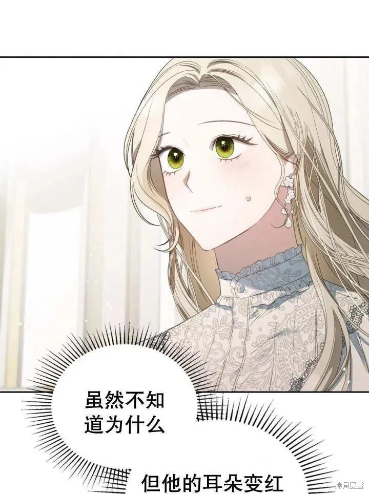 我的床底下住著一个怪物男主 第31话 第46页