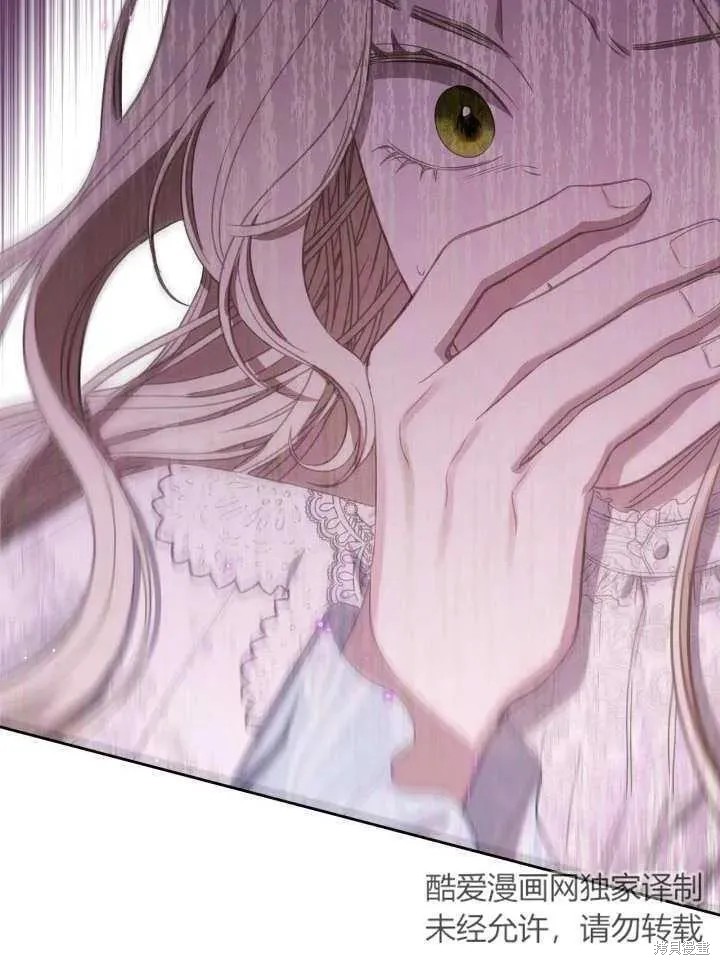我的床底下住著一个怪物男主 第31话 第48页