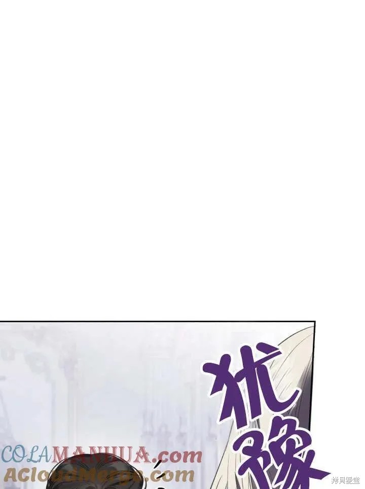 我的床底下住著一个怪物男主 第31话 第49页