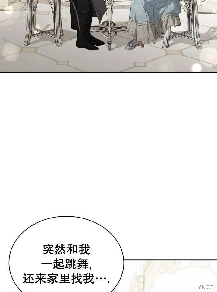 我的床底下住著一个怪物男主 第31话 第6页