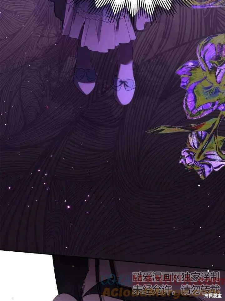 我的床底下住著一个怪物男主 第31话 第53页