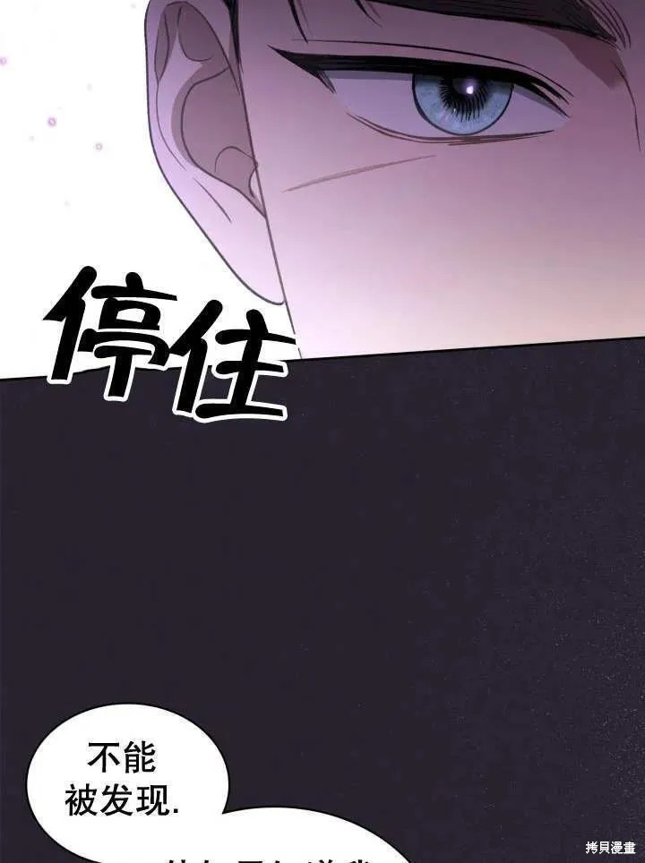 我的床底下住著一个怪物男主 第31话 第54页
