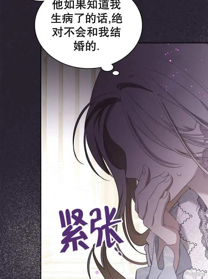 我的床底下住著一个怪物男主 第31话 第55页