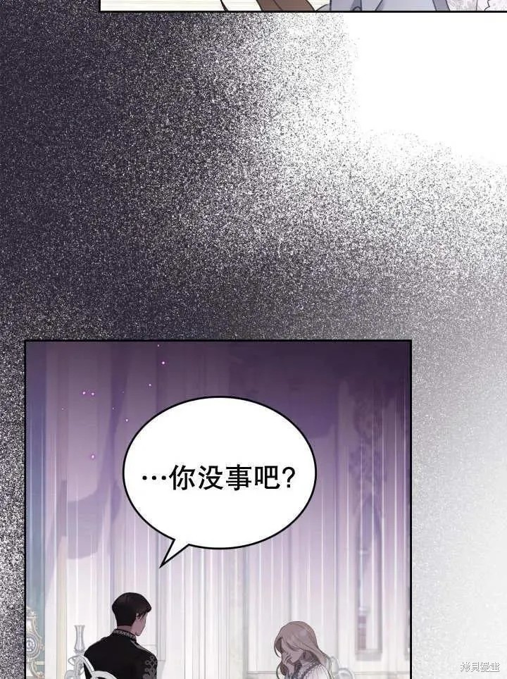 我的床底下住著一个怪物男主 第31话 第56页