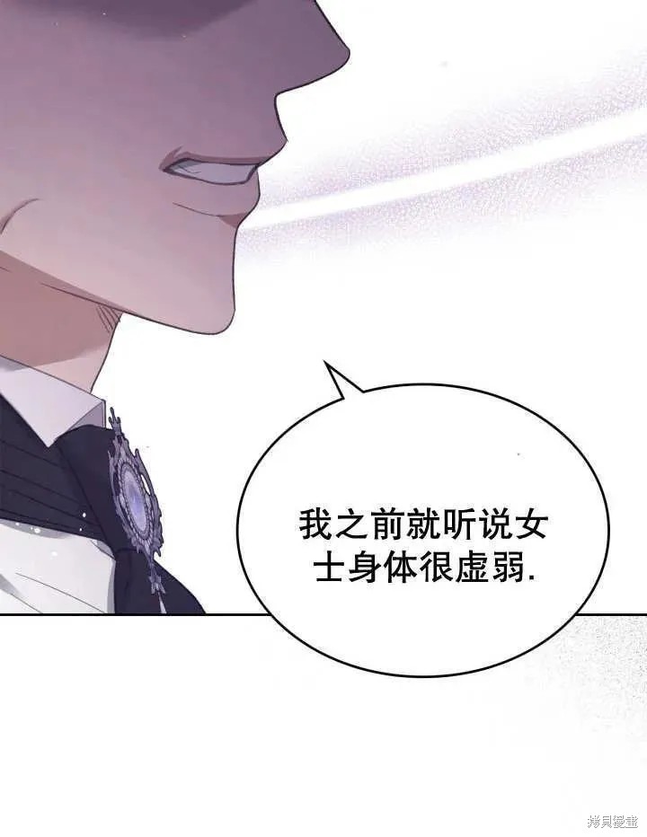我的床底下住著一个怪物男主 第31话 第58页