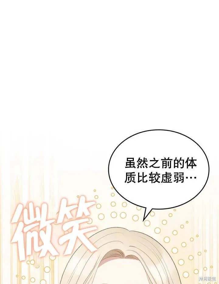 我的床底下住著一个怪物男主 第31话 第60页