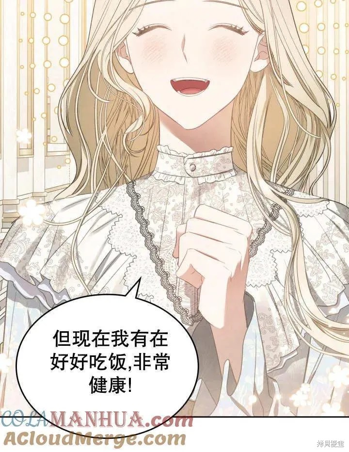 我的床底下住著一个怪物男主 第31话 第61页