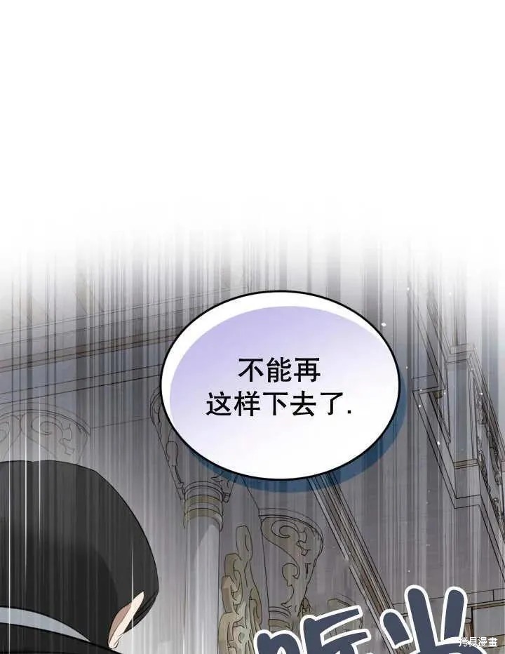 我的床底下住著一个怪物男主 第31话 第63页