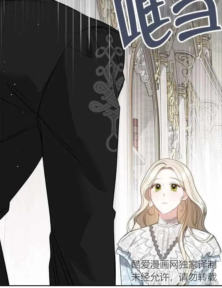 我的床底下住著一个怪物男主 第31话 第64页