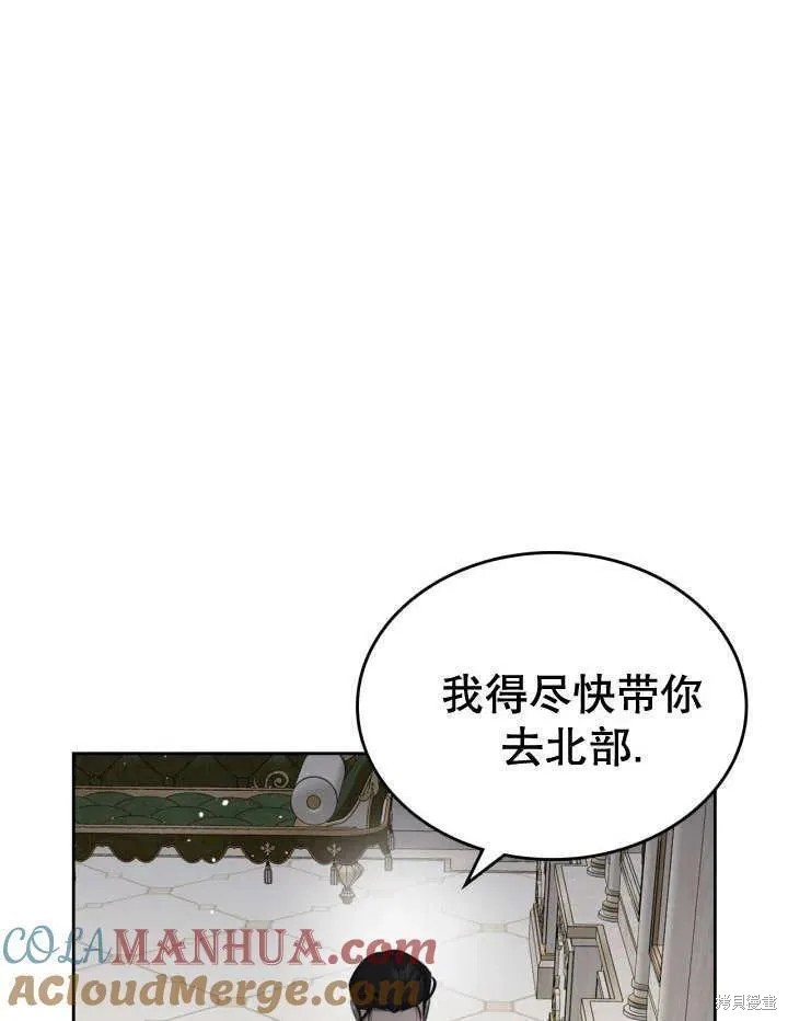 我的床底下住著一个怪物男主 第31话 第65页