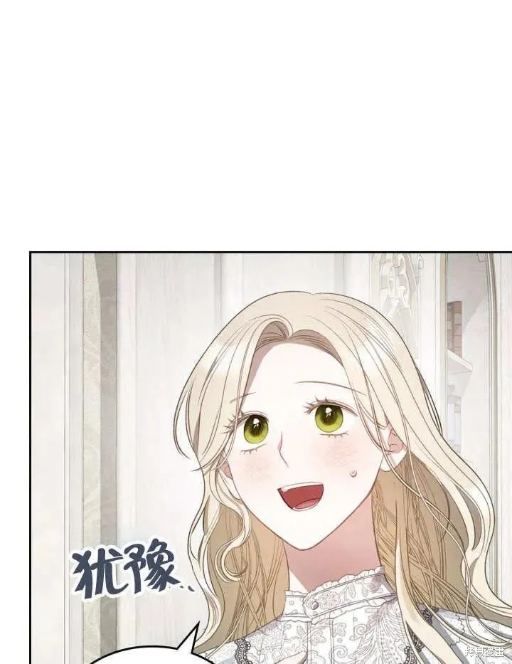 我的床底下住著一个怪物男主 第31话 第67页