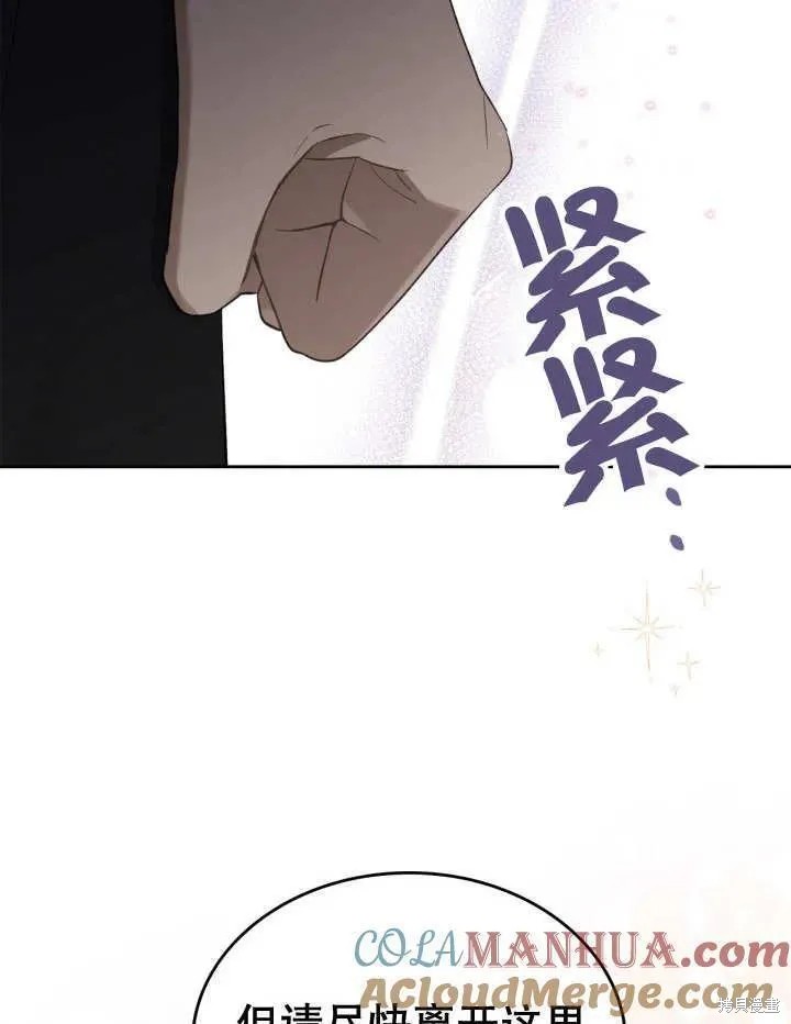 我的床底下住著一个怪物男主 第31话 第69页