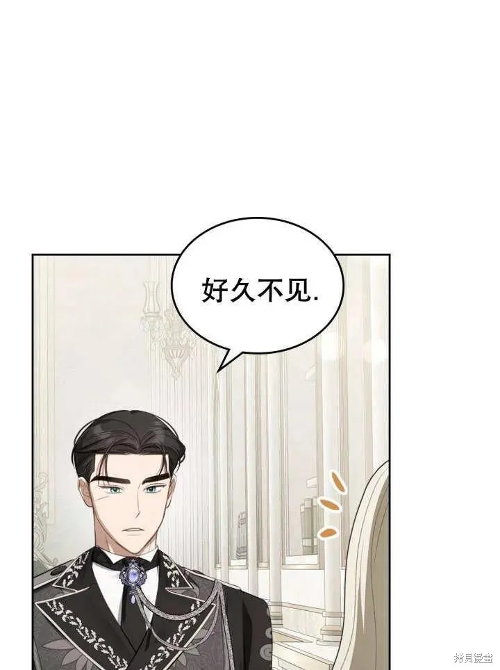 我的床底下住著一个怪物男主 第31话 第8页