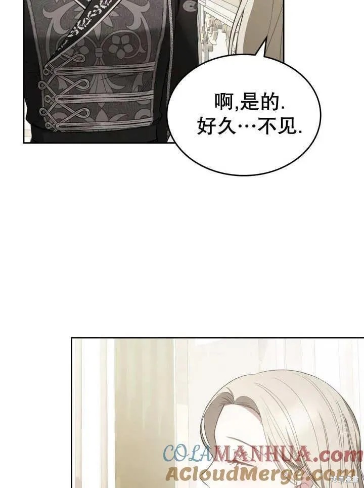 我的床底下住著一个怪物男主 第31话 第9页