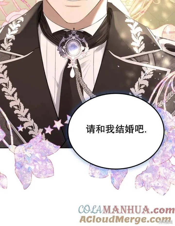 我的床底下住著一个怪物男主 第31话 第81页
