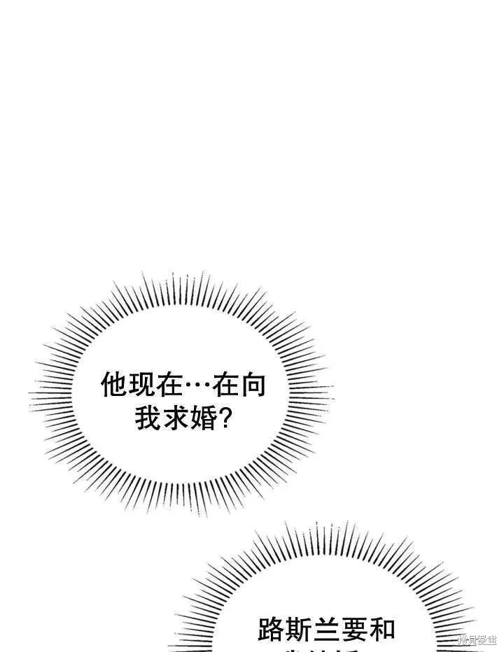 我的床底下住著一个怪物男主 第31话 第82页