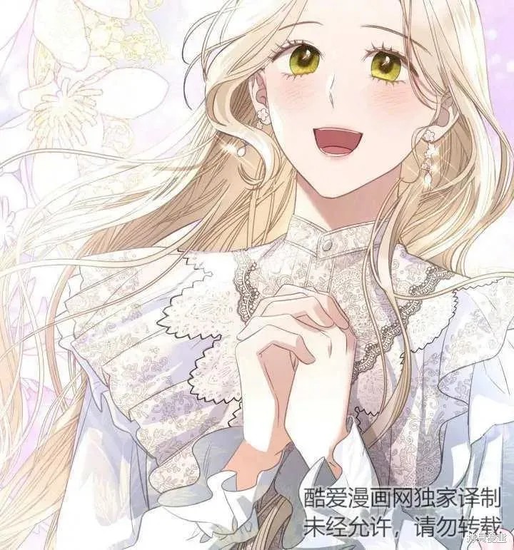 我的床底下住著一个怪物男主 第31话 第87页
