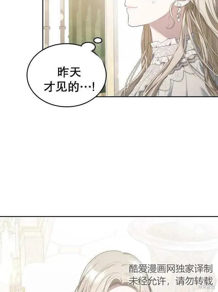 我的床底下住著一个怪物男主 第31话 第10页