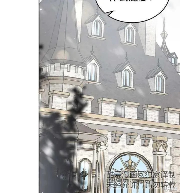 我的床底下住著一个怪物男主 第31话 第96页