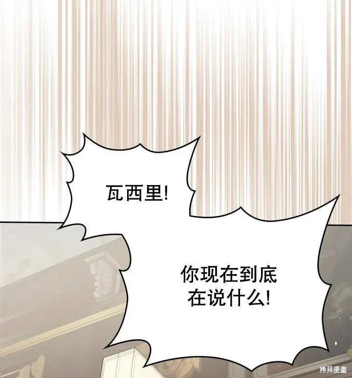 我的床底下住著一个怪物男主 第31话 第100页