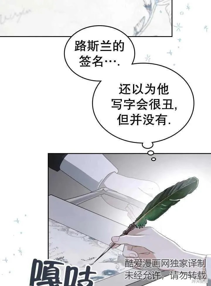 我的床底下住著一个怪物男主 第32话 第12页