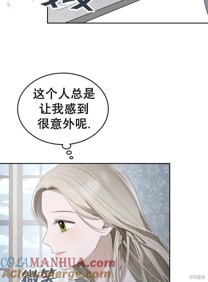 我的床底下住著一个怪物男主 第32话 第13页