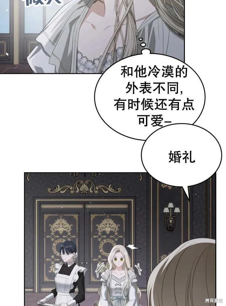 我的床底下住著一个怪物男主 第32话 第14页