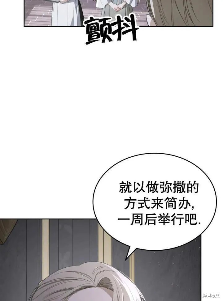 我的床底下住著一个怪物男主 第32话 第15页