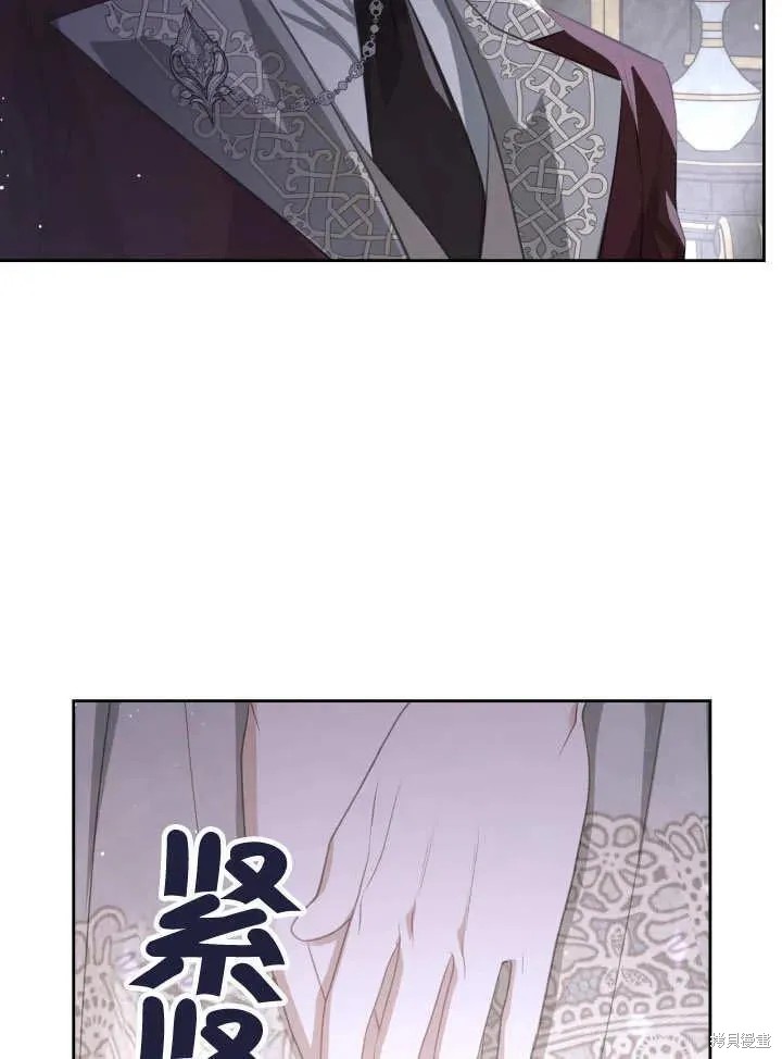 我的床底下住著一个怪物男主 第32话 第24页