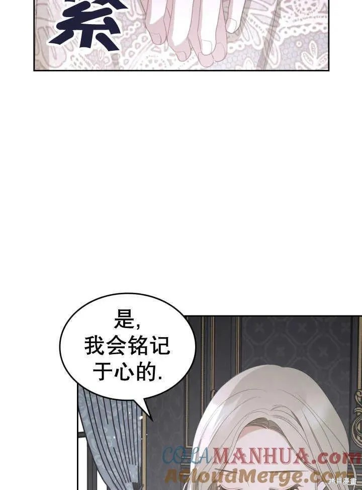 我的床底下住著一个怪物男主 第32话 第25页