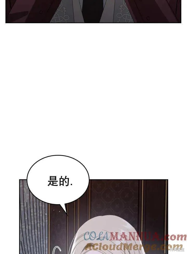 我的床底下住著一个怪物男主 第32话 第4页