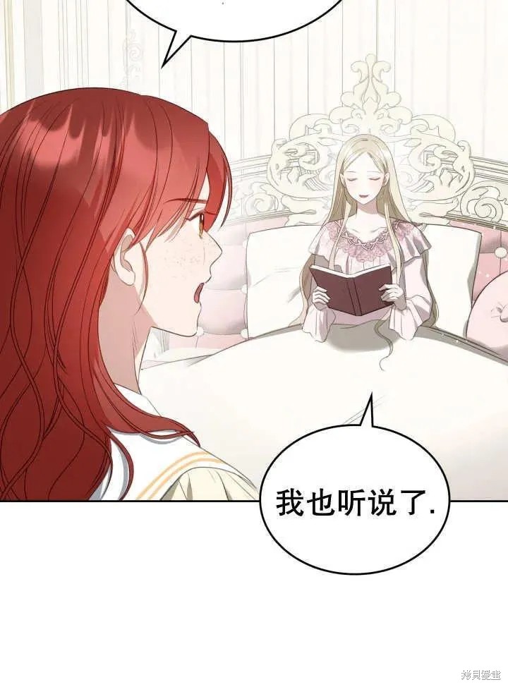 我的床底下住著一个怪物男主 第32话 第35页