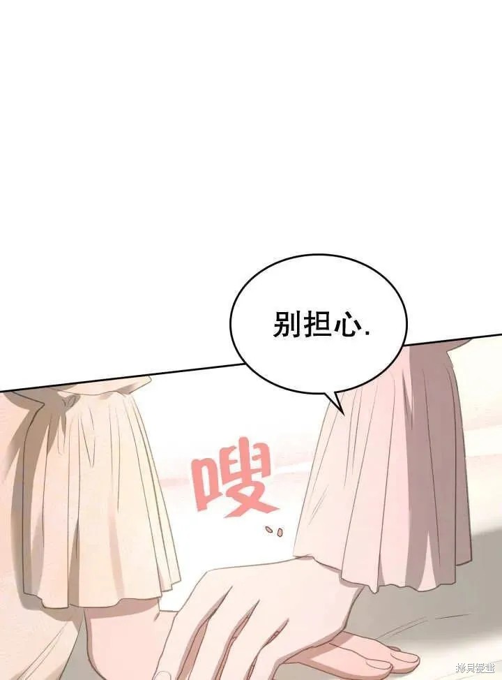 我的床底下住著一个怪物男主 第32话 第47页