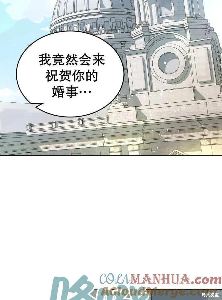 我的床底下住著一个怪物男主 第32话 第52页