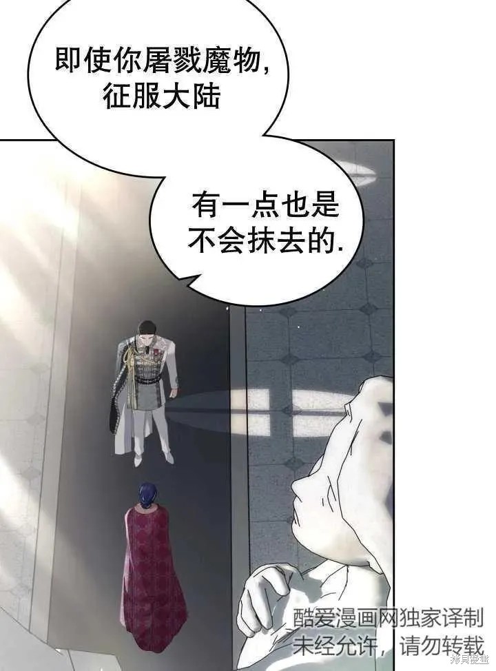 我的床底下住著一个怪物男主 第32话 第59页