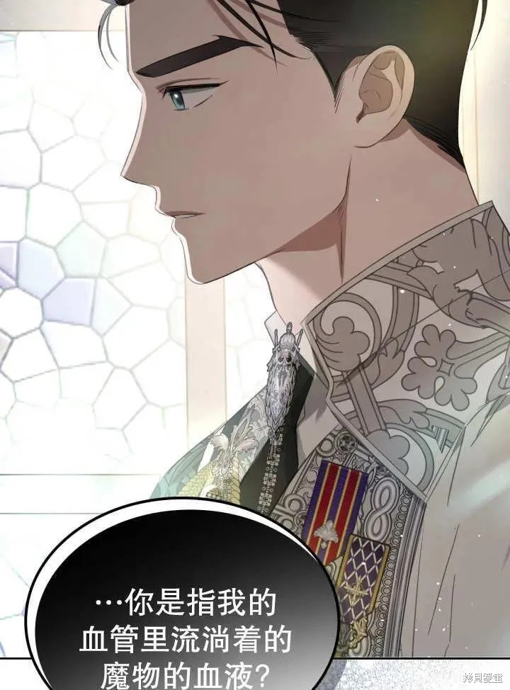 我的床底下住著一个怪物男主 第32话 第62页