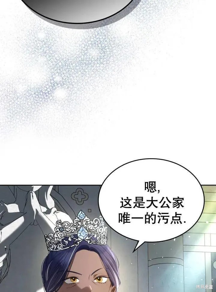 我的床底下住著一个怪物男主 第32话 第63页